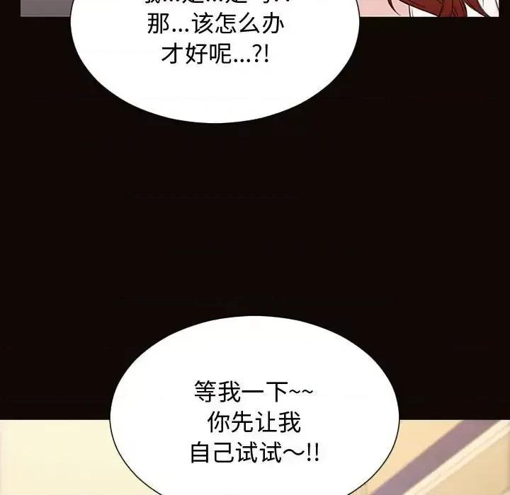网红出头天 网红吴妍智-第 13 话 第101页