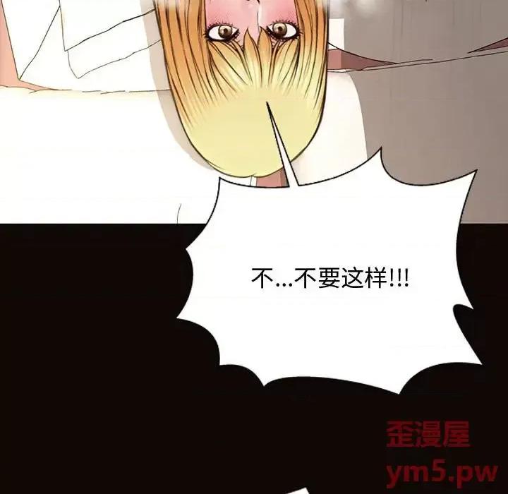 网红出头天 网红吴妍智-第 13 话 第108页