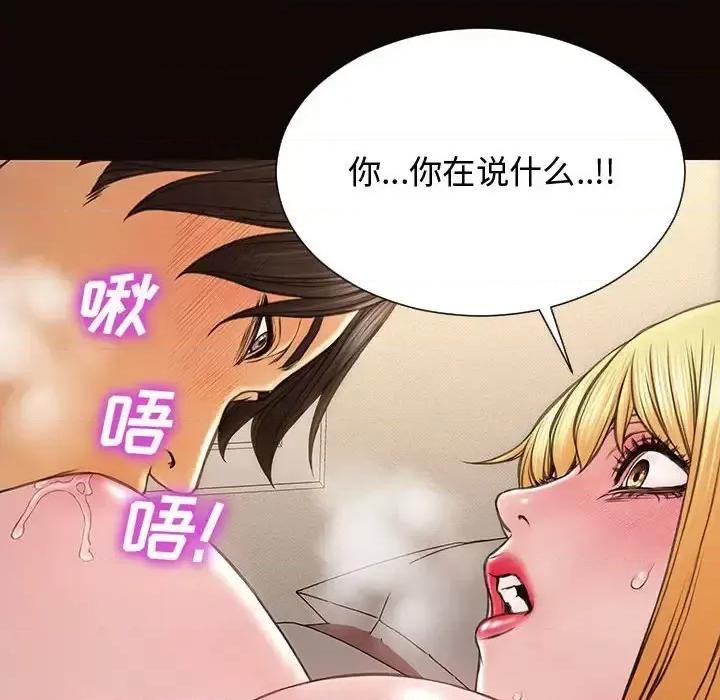 网红出头天 网红吴妍智-第 13 话 第116页