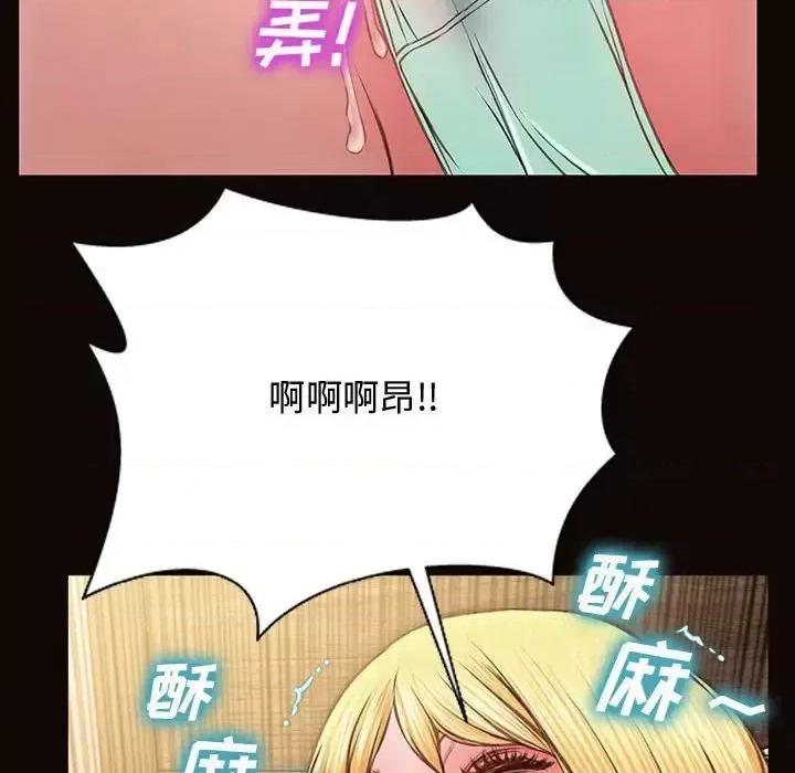 网红出头天 网红吴妍智-第 13 话 第121页