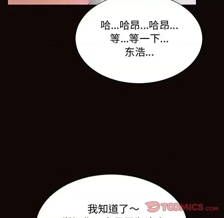 网红出头天 网红吴妍智-第 13 话 第129页