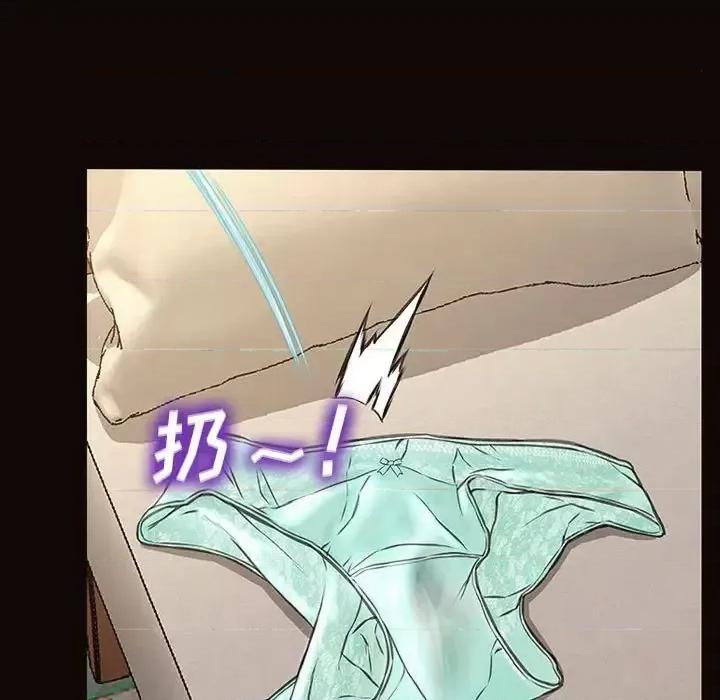 网红出头天 网红吴妍智-第 13 话 第134页