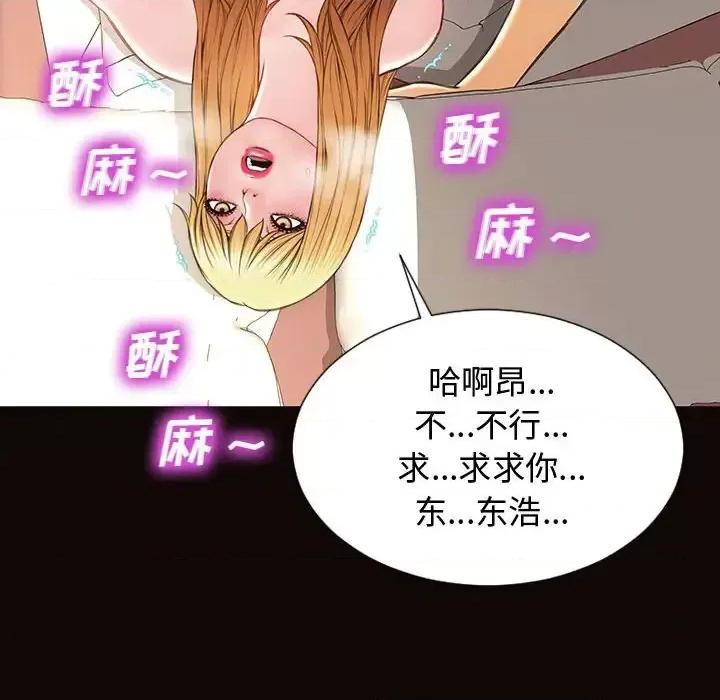 网红出头天 网红吴妍智-第 13 话 第137页