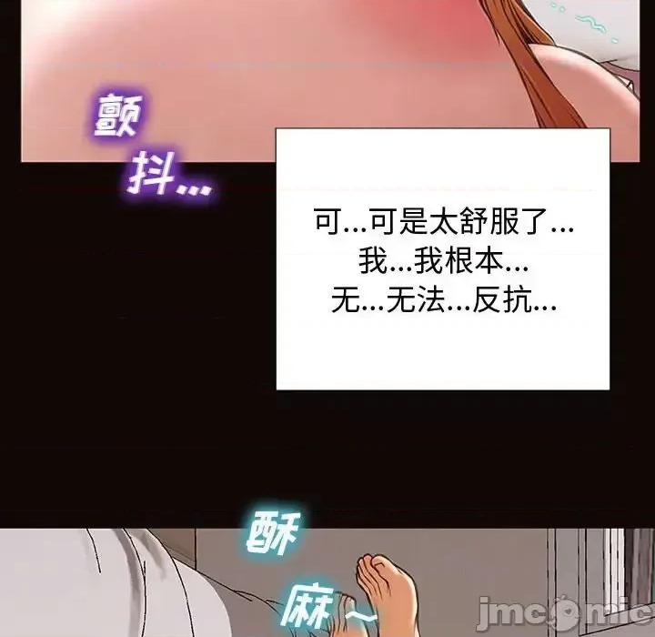 网红出头天 网红吴妍智-第 13 话 第145页