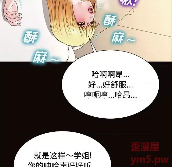 网红出头天 网红吴妍智-第 13 话 第148页