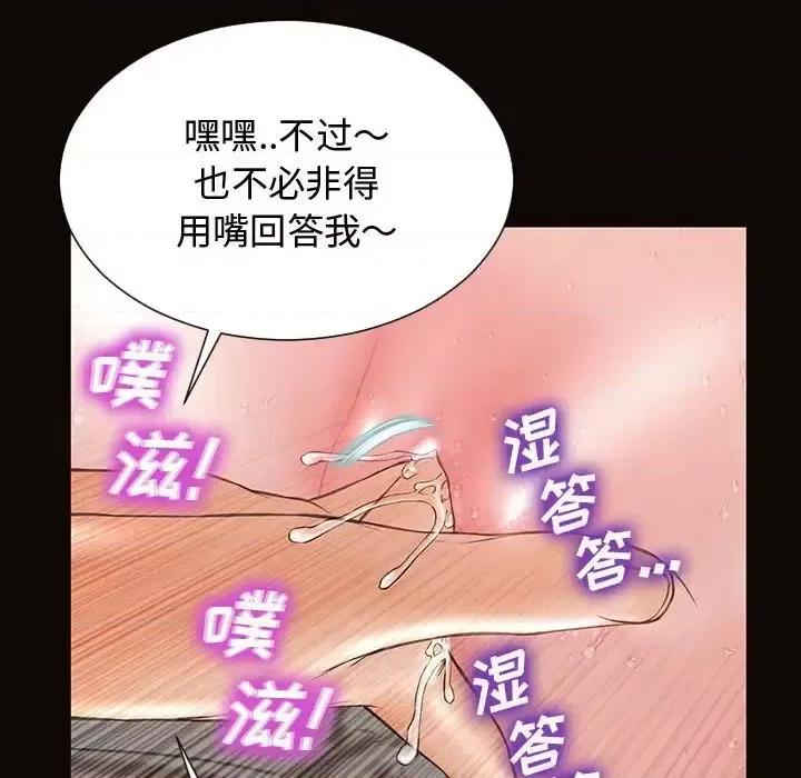 网红出头天 网红吴妍智-第 14 话 第16页