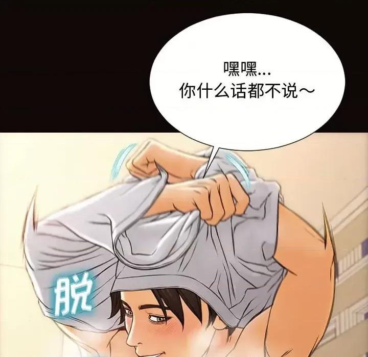 网红出头天 网红吴妍智-第 14 话 第22页