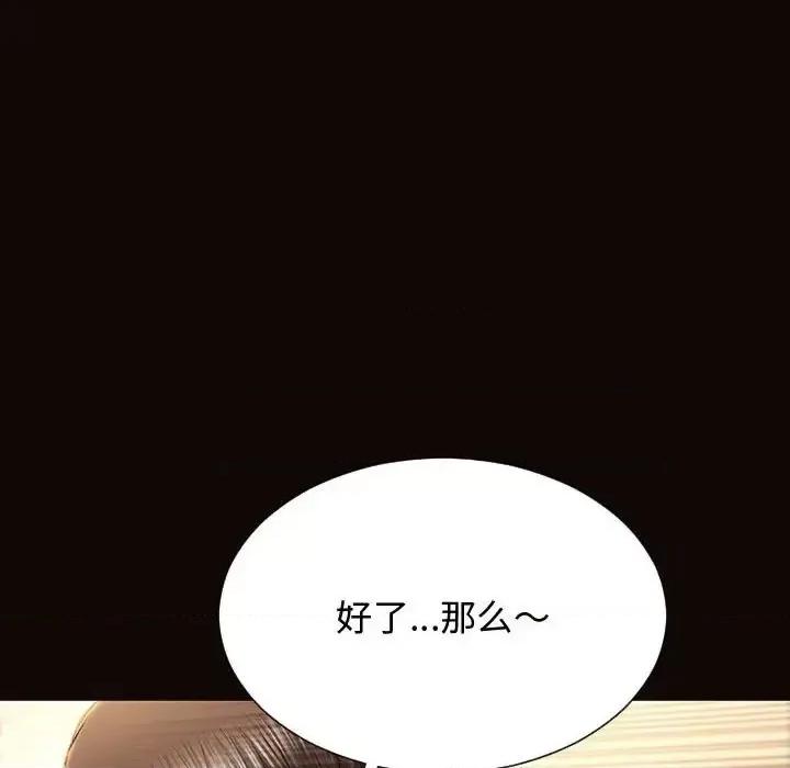 网红出头天 网红吴妍智-第 14 话 第24页