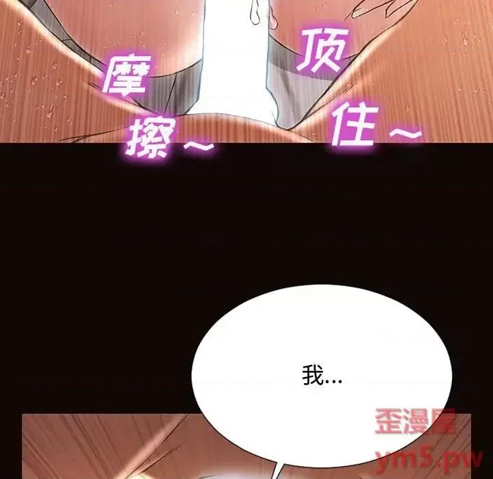 网红出头天 网红吴妍智-第 14 话 第27页