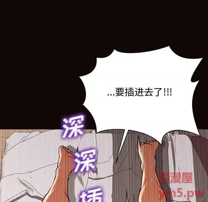 网红出头天 网红吴妍智-第 14 话 第29页