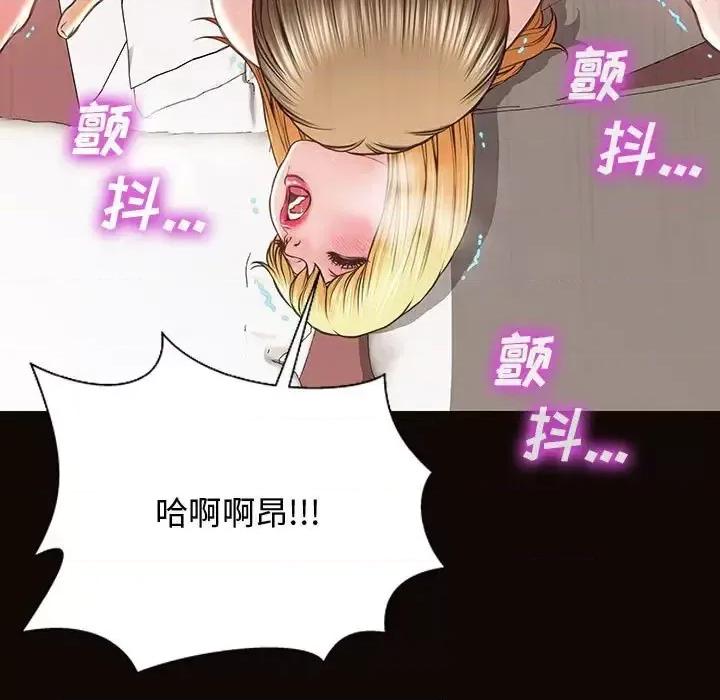 网红出头天 网红吴妍智-第 14 话 第31页