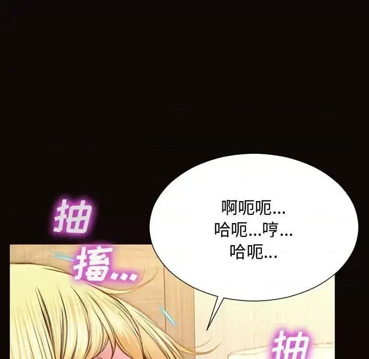 网红出头天 网红吴妍智-第 14 话 第32页