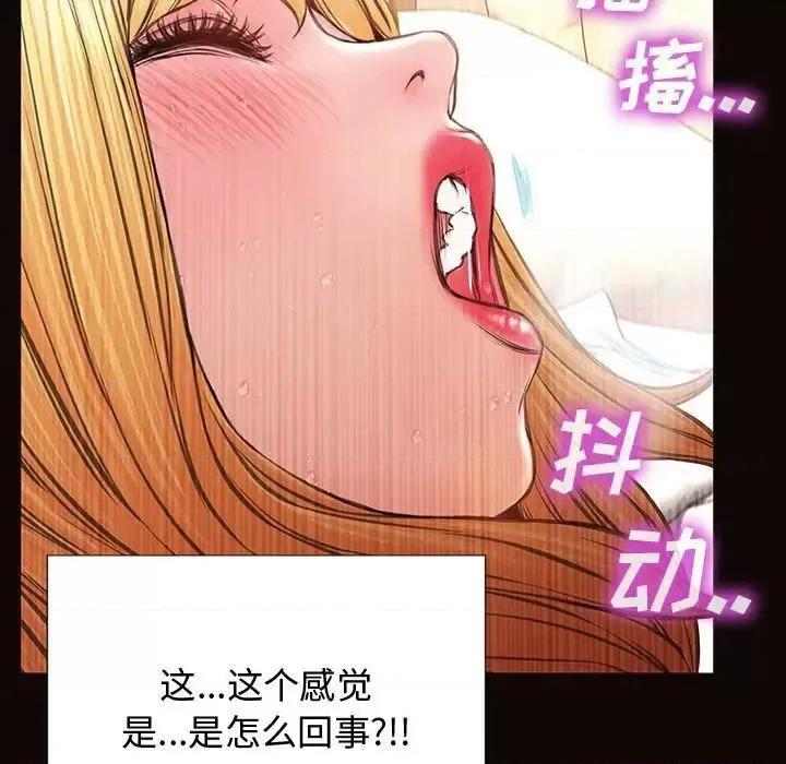 网红出头天 网红吴妍智-第 14 话 第33页