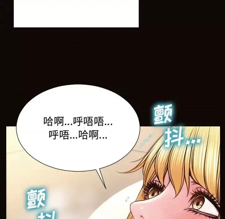 网红出头天 网红吴妍智-第 14 话 第34页
