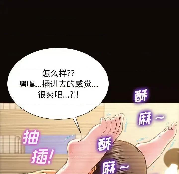 网红出头天 网红吴妍智-第 14 话 第36页