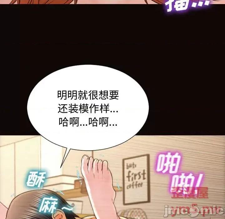 网红出头天 网红吴妍智-第 14 话 第40页
