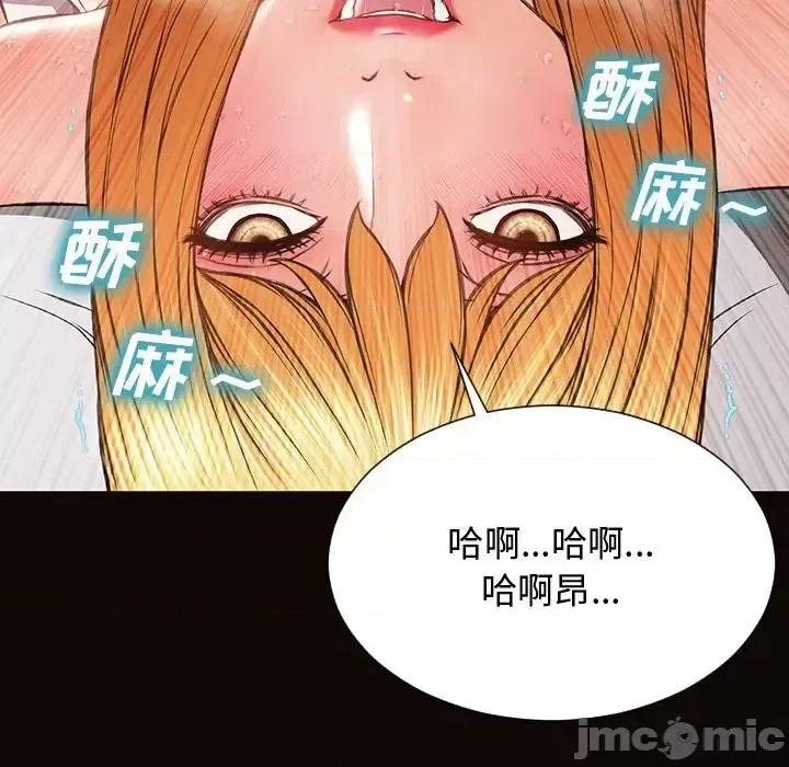 网红出头天 网红吴妍智-第 14 话 第45页