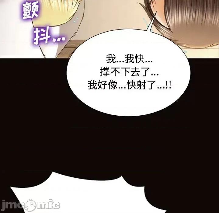 网红出头天 网红吴妍智-第 14 话 第50页
