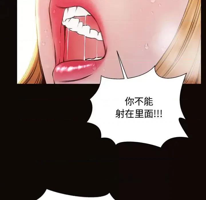网红出头天 网红吴妍智-第 14 话 第52页
