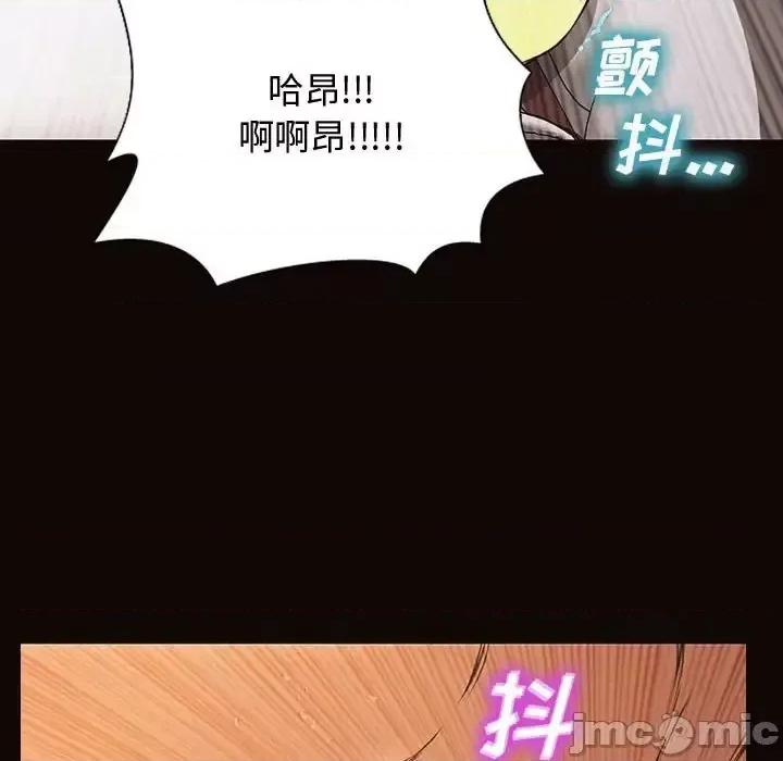 网红出头天 网红吴妍智-第 14 话 第55页