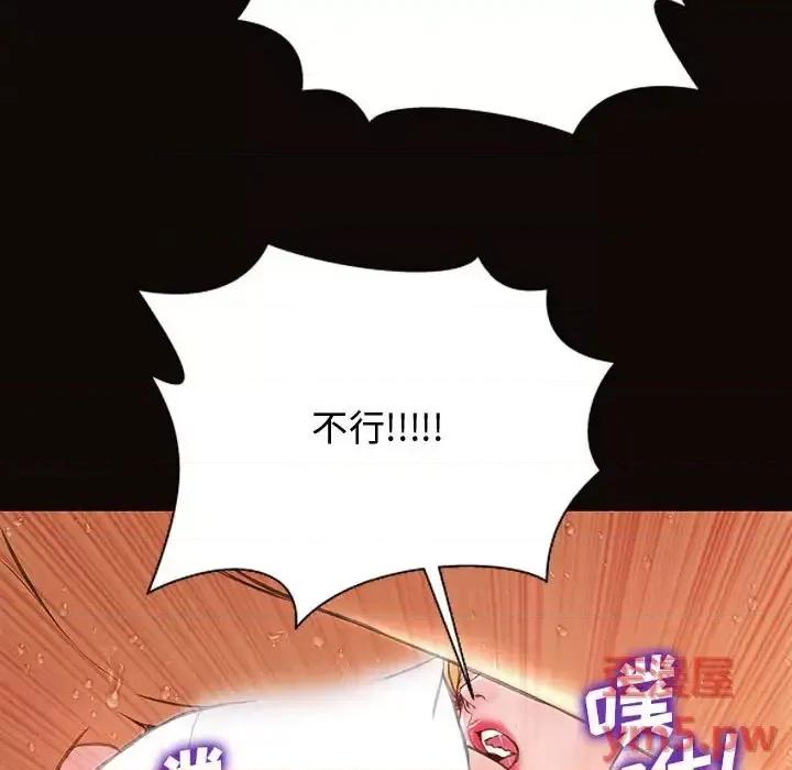 网红出头天 网红吴妍智-第 14 话 第59页