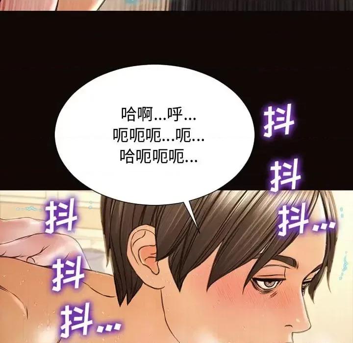 网红出头天 网红吴妍智-第 14 话 第63页