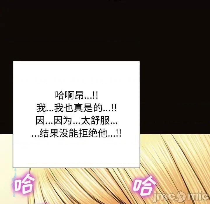 网红出头天 网红吴妍智-第 14 话 第65页