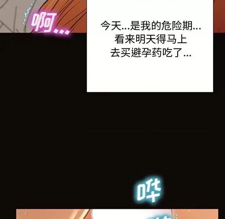 网红出头天 网红吴妍智-第 14 话 第67页