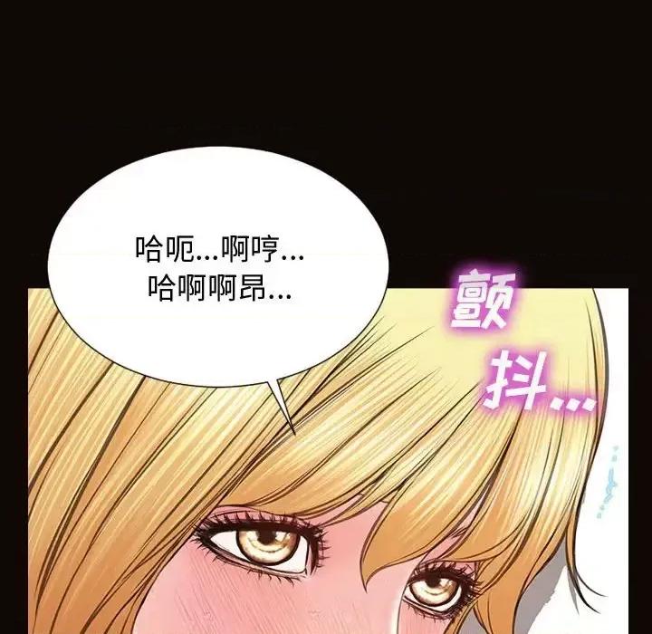 网红出头天 网红吴妍智-第 14 话 第69页