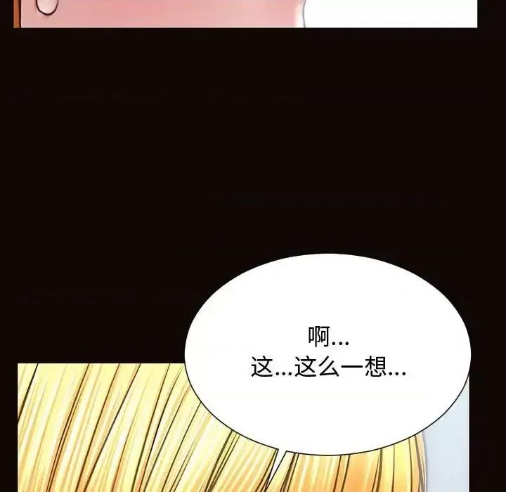 网红出头天 网红吴妍智-第 14 话 第86页