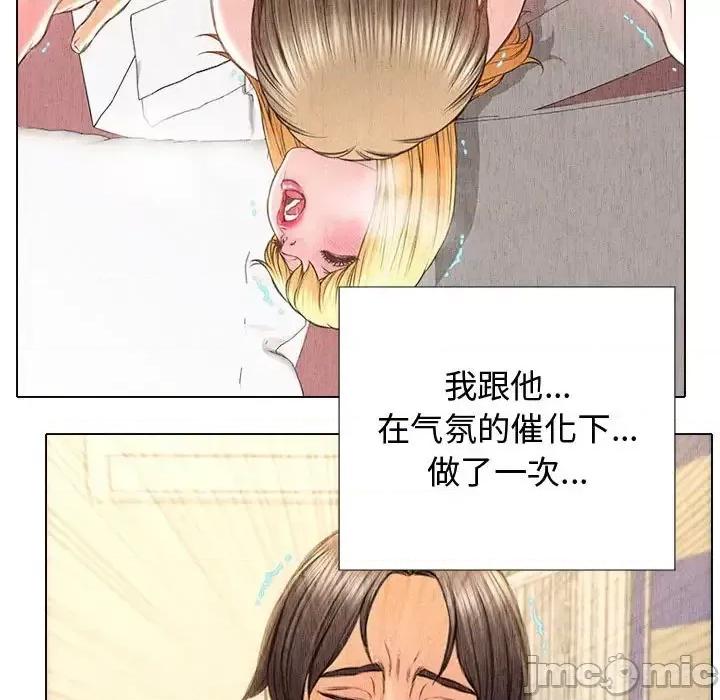 网红出头天 网红吴妍智-第 14 话 第90页