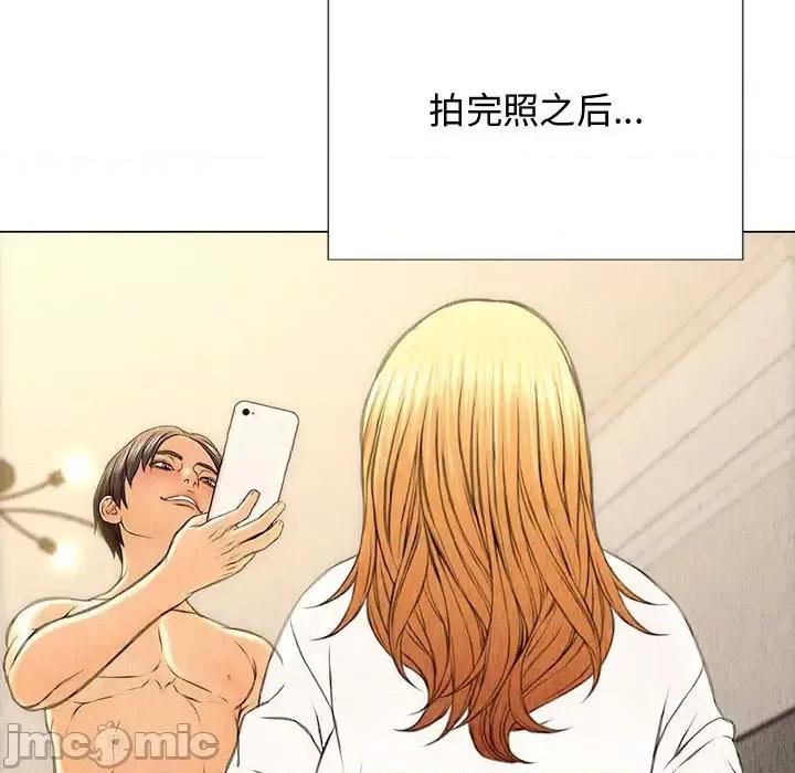 网红出头天 网红吴妍智-第 14 话 第95页