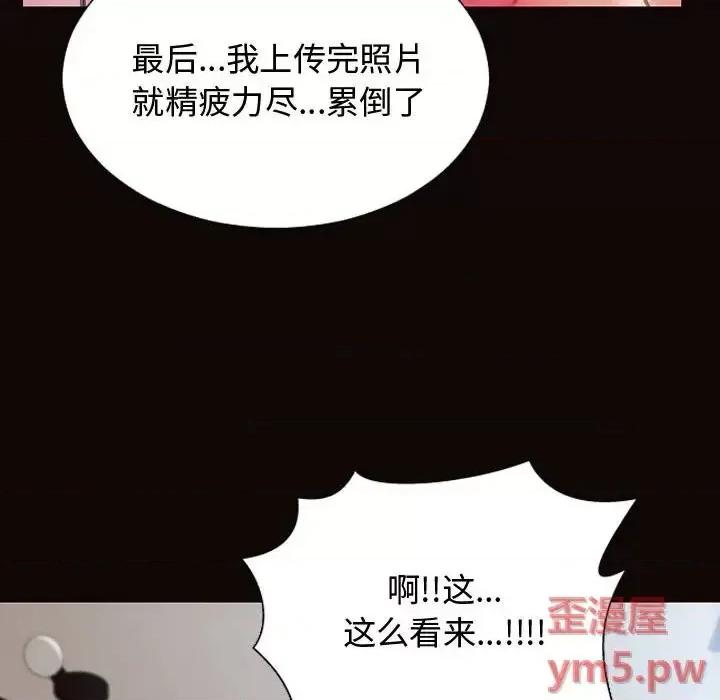 网红出头天 网红吴妍智-第 14 话 第101页