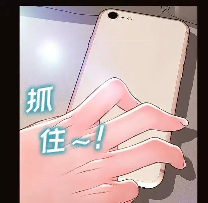 网红出头天 网红吴妍智-第 14 话 第106页
