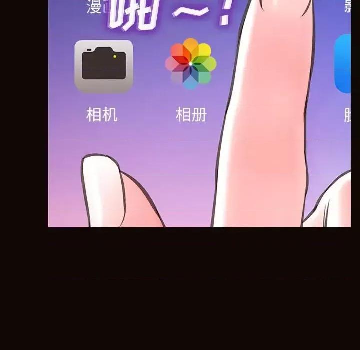 网红出头天 网红吴妍智-第 14 话 第108页