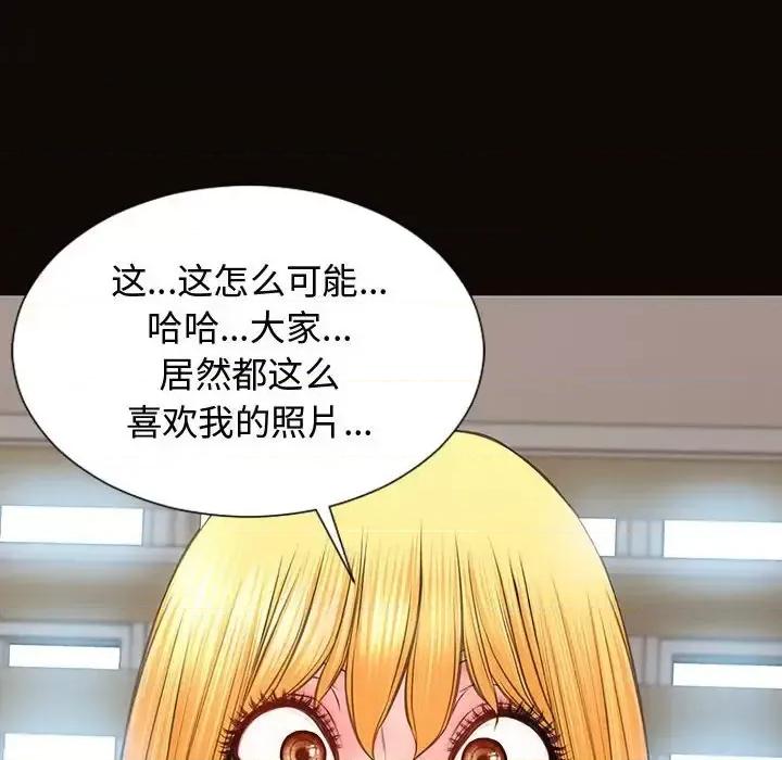 网红出头天 网红吴妍智-第 14 话 第119页