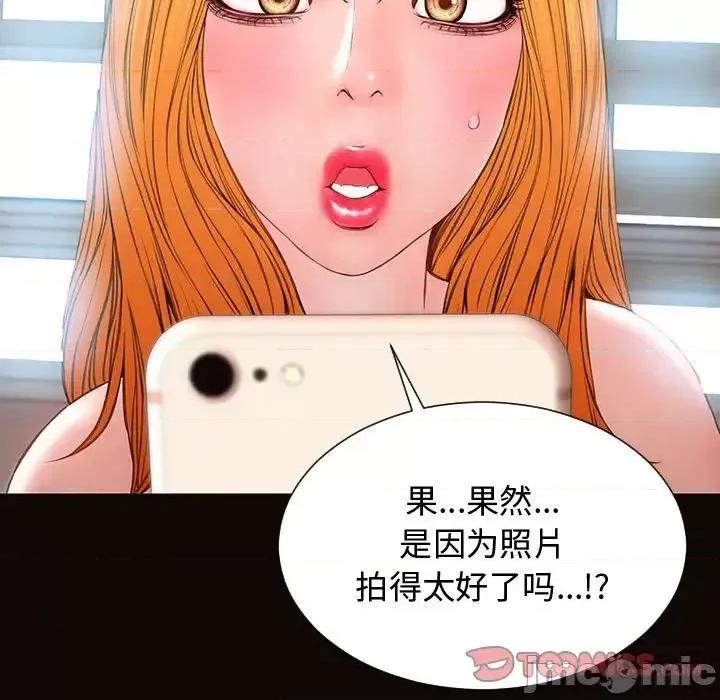 网红出头天 网红吴妍智-第 14 话 第120页