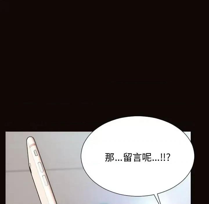 网红出头天 网红吴妍智-第 14 话 第121页