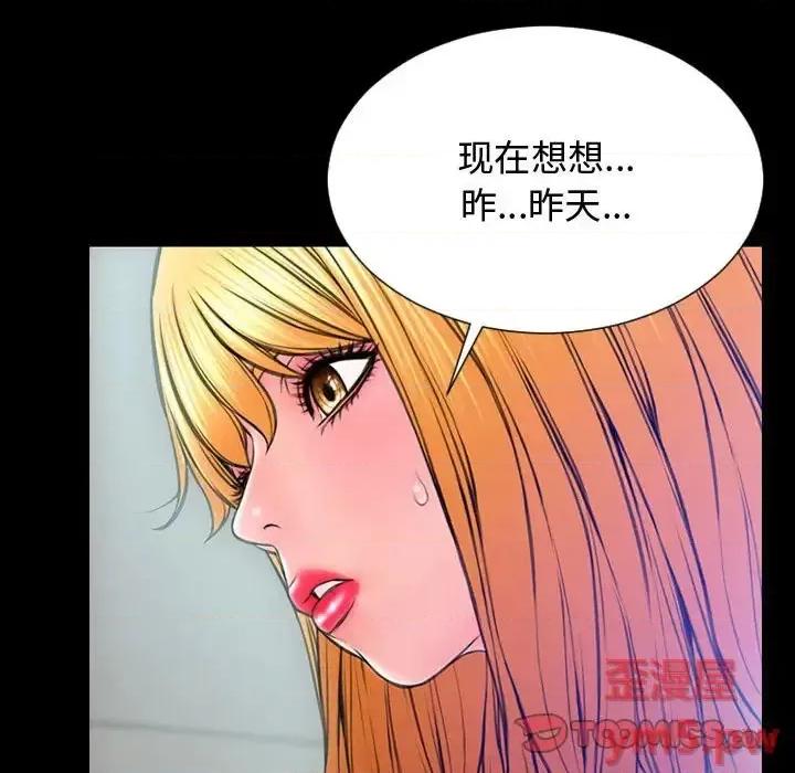 网红出头天 网红吴妍智-第 14 话 第129页
