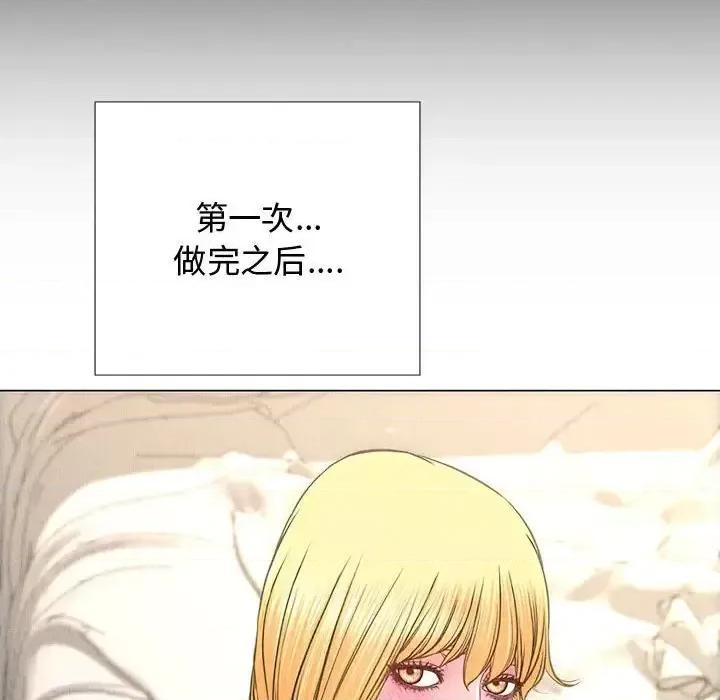 网红出头天 网红吴妍智-第 14 话 第131页