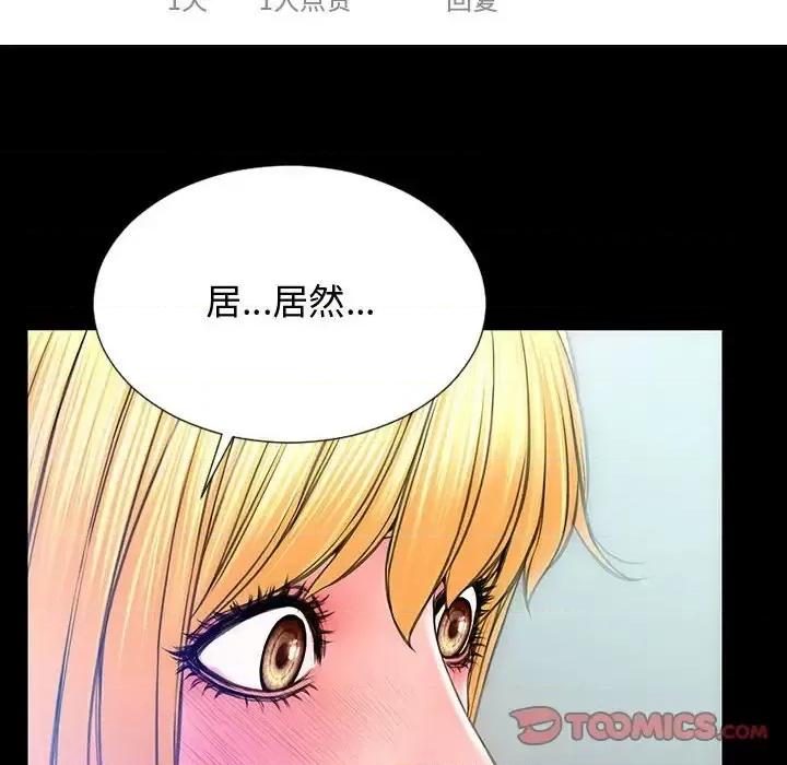 网红出头天 网红吴妍智-第 14 话 第138页