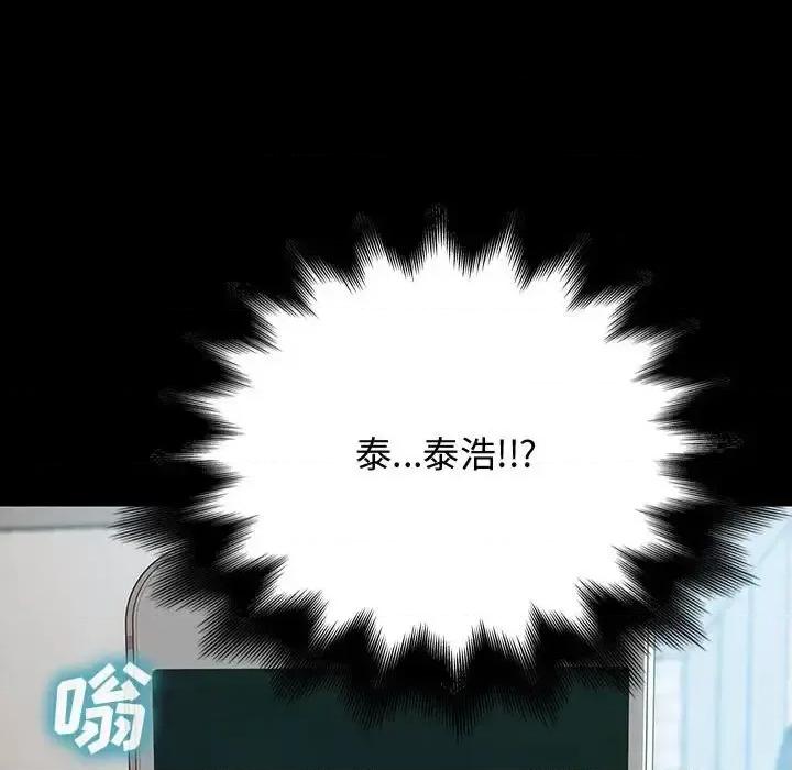 网红出头天 网红吴妍智-第 14 话 第143页