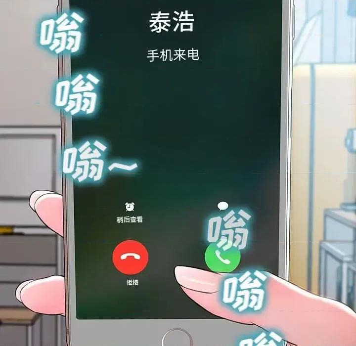 网红出头天 网红吴妍智-第 14 话 第144页
