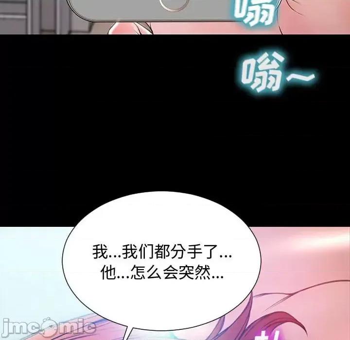 网红出头天 网红吴妍智-第 14 话 第145页