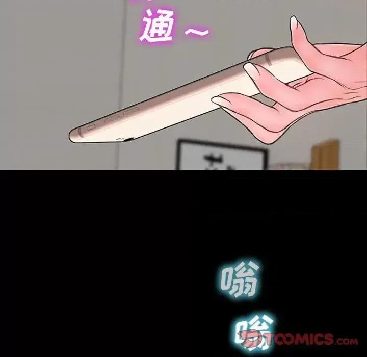 网红出头天 网红吴妍智-第 14 话 第147页