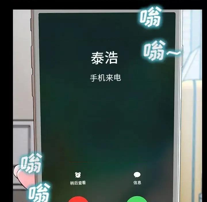 网红出头天 网红吴妍智-第 14 话 第148页