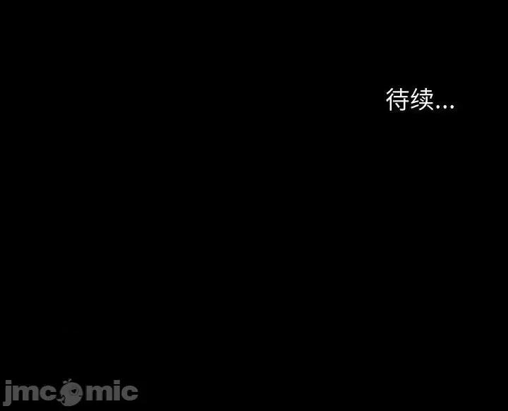 网红出头天 网红吴妍智-第 14 话 第150页