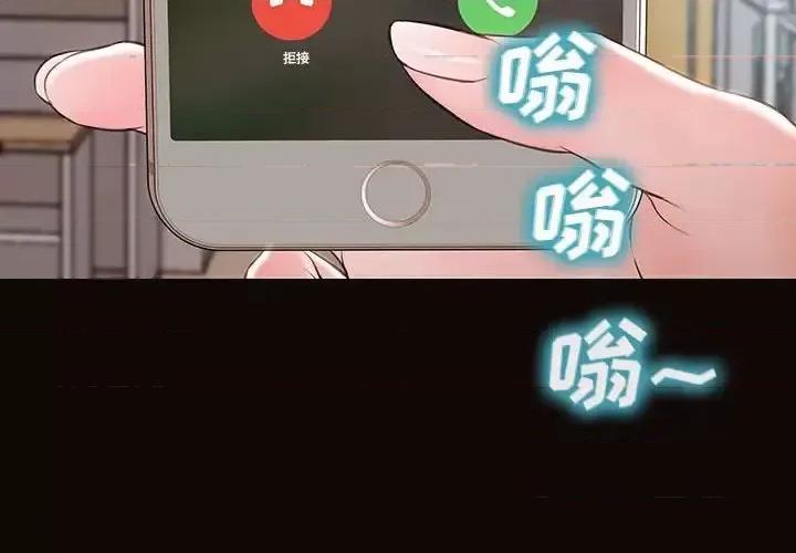 网红出头天 网红吴妍智-第 15 话 第4页