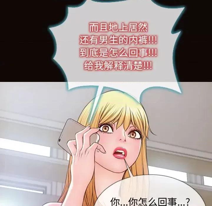 网红出头天 网红吴妍智-第 15 话 第32页