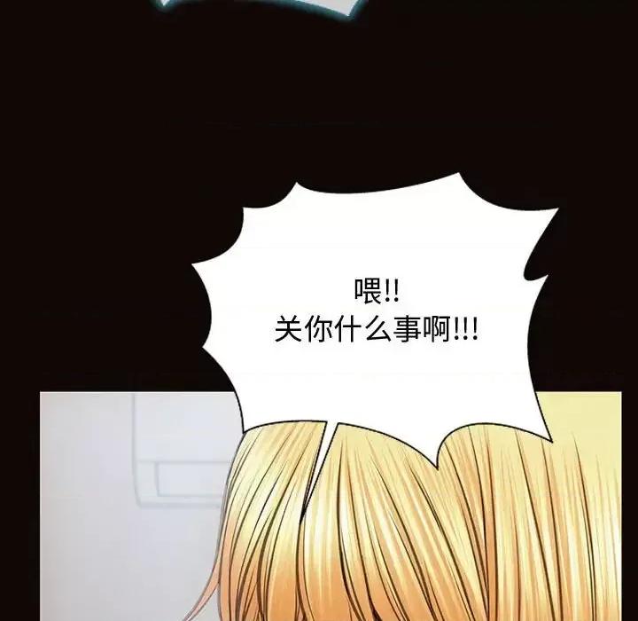 网红出头天 网红吴妍智-第 15 话 第36页